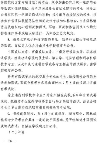 腾讯：正版澳门金牛版资料大全-男生高考查分710比预估还高30多分