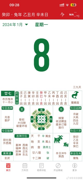 知乎：2024年新澳彩王中王四肖八码-97年的牛是什么命