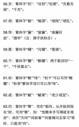 知乎：白小姐一肖一码100正确-什么叫异体字