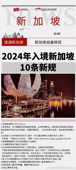 搜狗订阅:2024澳门王中王100%的资料-怎么去新加坡工作