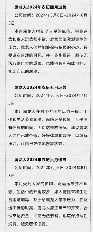 搜狐订阅：新奥六开彩资料2024-攀龙附凤是什么生肖