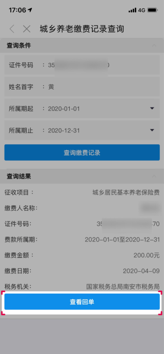 网易:新澳门2024正版资料免费公开-养老保险什么时候可以领