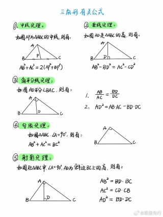 腾讯：2024澳门天天开好彩资料-三角形周长公式是什么