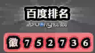 百家号:新澳2024年精准一肖一码-触手哪个主播最火