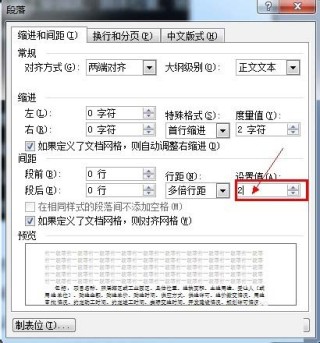 知乎：澳门正版资料免费更新结果查询-word行距怎么设置