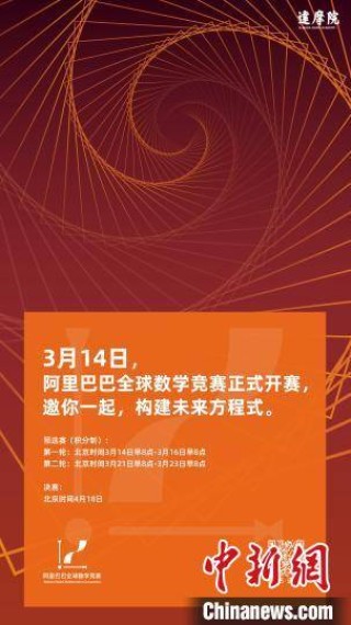 中新网:香港二四六开奖免费资料唯美图库-全球数学竞赛选手:6道题只做了1道