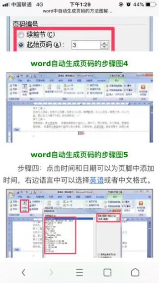 腾讯：2024澳门资料正版全年免费-怎么建word文档