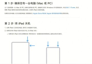 抖音视频:最准一肖一码一一子中特-苹果ipad忘记密码怎么办