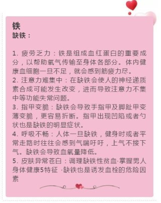 微博:澳门最准的资料免费公开-缺铁会出现什么症状