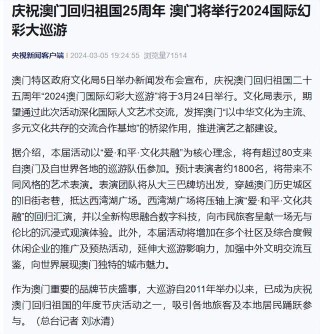 搜狐:2024澳门今晚开什么号码-3月12日是什么节日