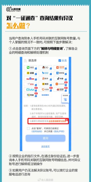 中新网:2024今晚澳门开特马-农业银行怎么改预留手机号