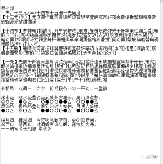 知乎：二四六香港资料期期准-白术是什么