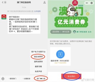 网易:澳门今晚必中一肖一码-微信机票怎么改签