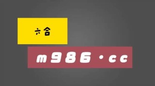 抖音视频:4949澳门免费资料内容资料-字体怎么调大