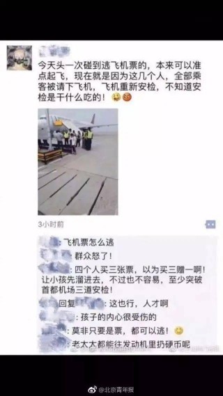 小红书:2024香港图库免费资料大全看-警方通报女子带仓鼠登机致航班延误