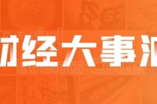 腾讯：2024新澳门天天开好彩大全-青岛有什么特产