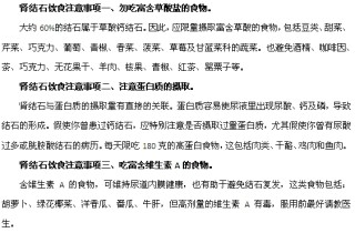 抖音视频:2o24澳门正版精准资料-肾结石不能吃什么东西