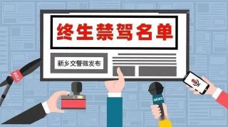 小红书:新澳门精准资料大全管家婆料-无证驾驶机动车怎么处罚