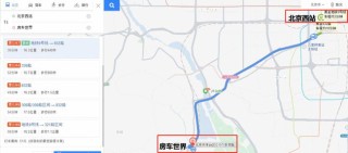 网易:2024澳门六今晚开奖记录-从北京西站怎么坐地铁