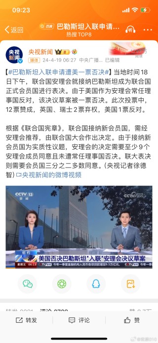 阿里巴巴:澳门六开彩天天正版资料查询-以色列代表发言时多国代表离席