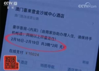 搜狐订阅：2024新澳门正版免费资料-什么是三无产品