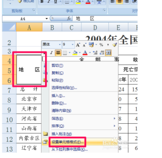 腾讯：2024年香港正版内部资料-表格怎么拆分单元格