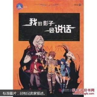 小红书:澳门正版大全免费资料-《看不见影子的少年》诡异的爸癫狂的妈神秘的他