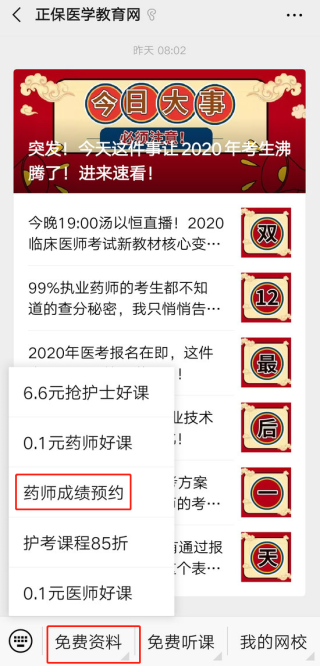 搜狐订阅：2024澳门资料正版全年免费-软化血管吃什么药最好