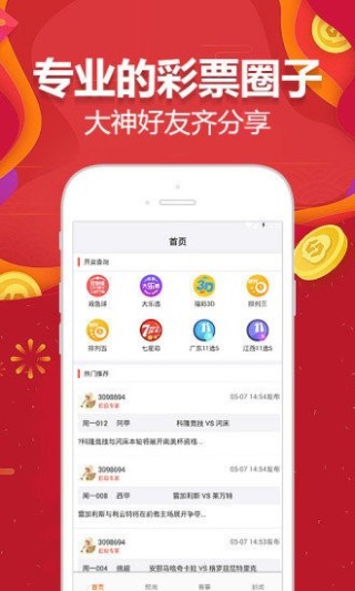 网易:澳门三期必内必中一期-怎么举报app