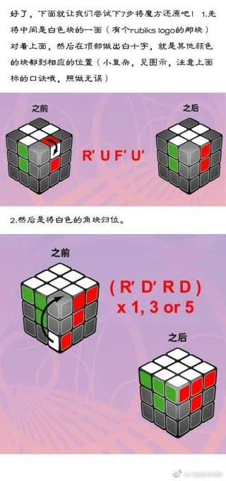 微博订阅:2024澳门正版资料大全免费-三阶魔方怎么拼