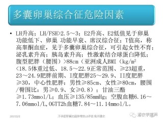 微博:2024年新澳门今晚免费资料-多囊卵巢是什么意思