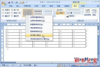 百家号:新澳门免费资料大全历史记录开马-表格样式怎么设置