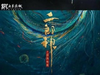 网易:白小姐一肖一码100正确-电影《二郎神之深海蛟龙》定档暑期