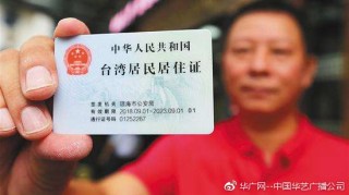 中新网:香港一肖一码100%中-居住证到期了怎么续期