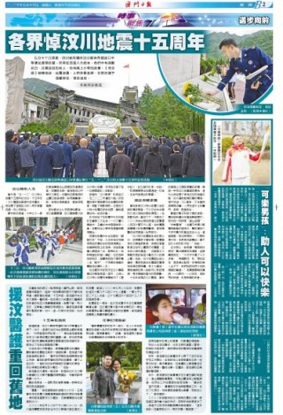 中新网:2024澳门新资料大全免费-梦见儿子小时候是什么意思