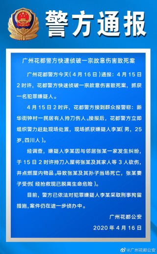 百度平台:澳门一肖一码必中一肖-广西一保安在小区持刀杀害2人