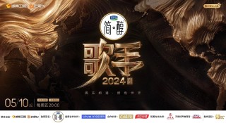 腾讯：2024新澳门正版免费资木车-跨界歌王在哪个台播出