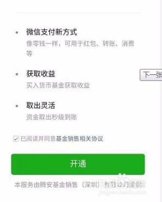 微博订阅:澳门一肖一码一必开一肖-微信零钱通怎么开通