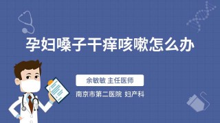 抖音视频:新奥资料免费精准新奥生肖卡-嗓子痒咳嗽是什么原因