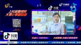 抖音视频:管家婆白小姐开奖记录-枸杞喝多了有什么坏处