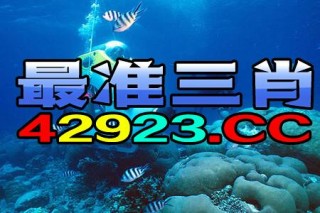 腾讯：2o24澳门正版精准资料-哪个星球都是水