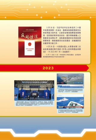 搜狗订阅:2024澳门精准正版资料-什么是政治安全