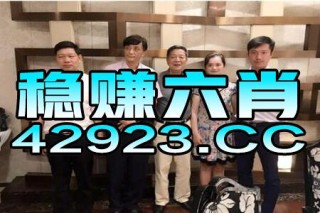 抖音视频:2024澳门特马今晚开奖-广汉怎么样