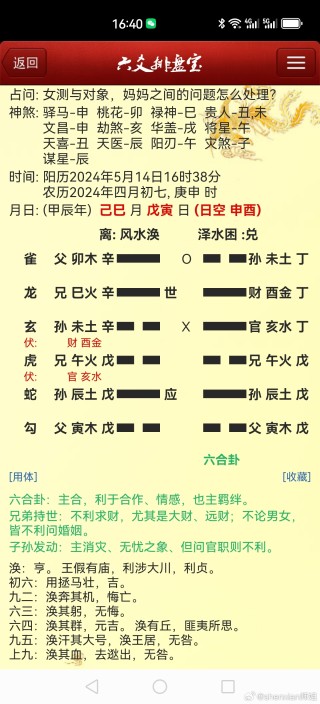 微博:2024管家婆正版六肖料-本卦和变卦是什么关系