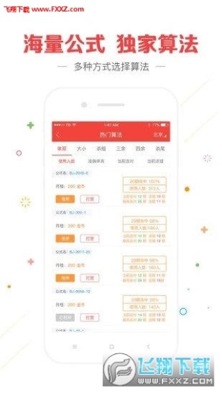 抖音视频:2024澳门特马今晚开奖-广汉怎么样