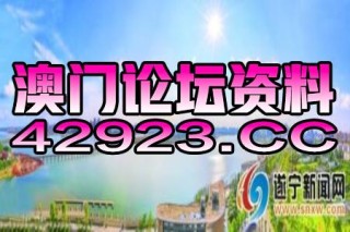 腾讯：管家婆2023正版资料免费澳门-春夏昆明哪个学校