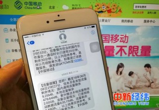 中新网:新澳门王中王资料-中国联通怎么查流量