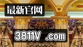 火山视频:2024新澳彩免费资料-石家庄绿洲小学怎么样