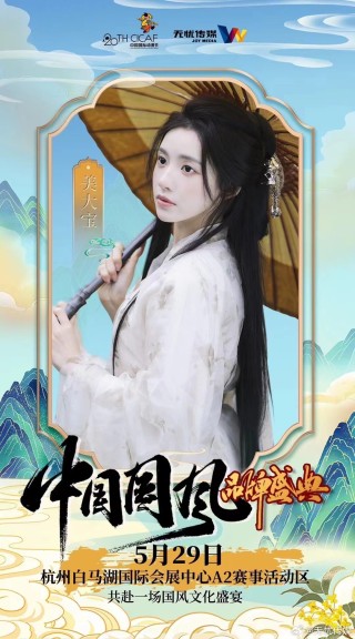 微博订阅:2024年新奥门王中王开奖结果-二维国风动画电影《伞少女》定档