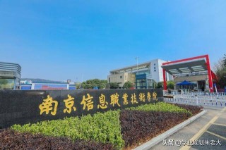 微博:2024澳门资料正版大全-南京信息职业技术学院怎么样